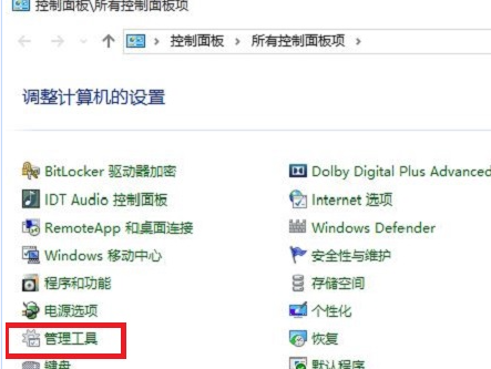 怎么让电脑定时关机,怎么让电脑定时关机图8