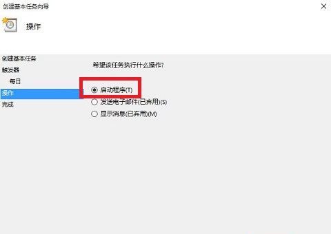 怎么让电脑定时关机,怎么让电脑定时关机图21