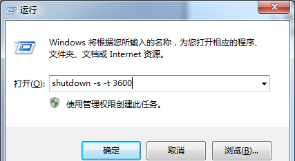 怎么让电脑定时关机,怎么让电脑定时关机图2