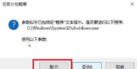怎么让电脑定时关机,怎么让电脑定时关机图23