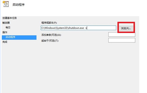 怎么让电脑定时关机,怎么让电脑定时关机图13