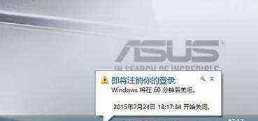 怎么让电脑定时关机,怎么让电脑定时关机图3