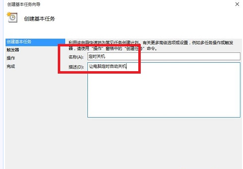 怎么让电脑定时关机,怎么让电脑定时关机图19