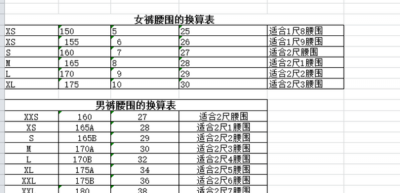 ​裤子的尺码xl是多大,阿迪达斯裤子xl腰围多大尺码