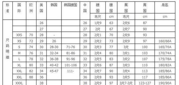 裤子的尺码xl是多大,阿迪达斯裤子xl腰围多大尺码图6
