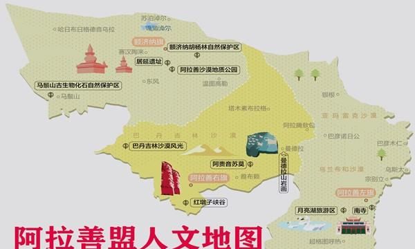 阿拉善盟是哪里,阿拉善盟在哪里属于哪个省图3