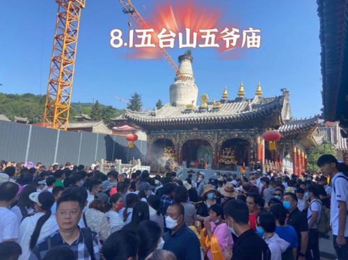五台山五爷庙供奉的是谁(五台山五爷庙附近住宿)-第1张图片-