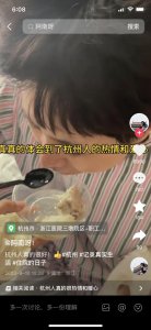 ​一碗没放盐的排骨汤，让她感慨连连：杭州人真的很好！