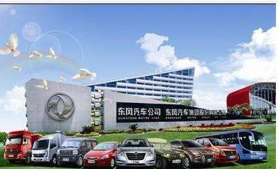 东风公司是央企还是国企,东风公司是央企还是国企多少人图2