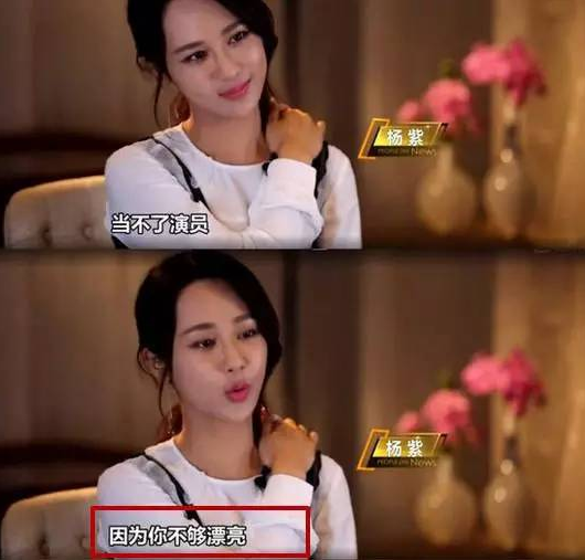杨紫