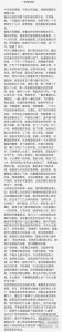 ​张靓颖绯闻男友发长文力挺张靓颖，长文透露疑似同居细节