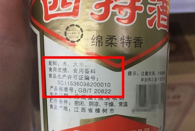 纯粮食酒的标准代号都有哪些
