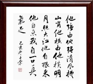 他强由他强,清风拂山岗,他横由他横,明月照大江的意思