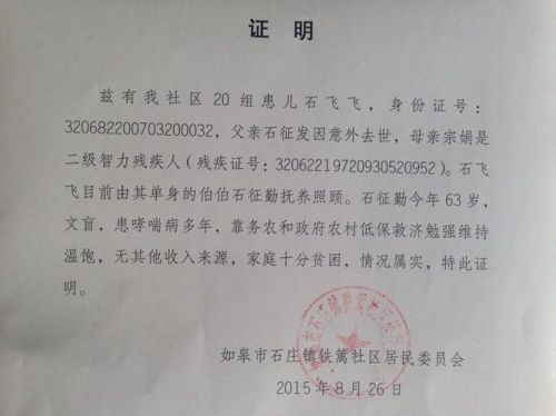 三级贫困证明需要什么条件(三级贫困证明怎么写)-第1张图片-