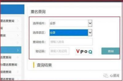 ​全国重名查询系统入口免费_全国重名查询系统入口公安系统