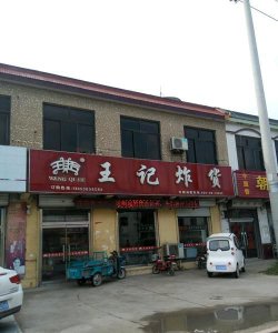 ​寒亭区美食排行榜,潍坊哪家水饺好吃