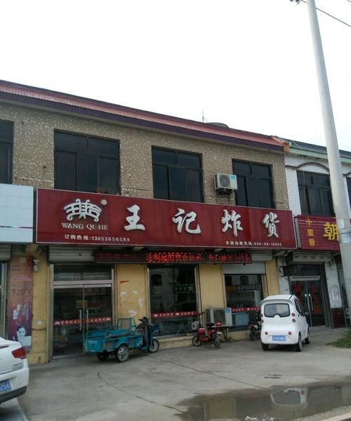 潍坊哪家水饺好吃