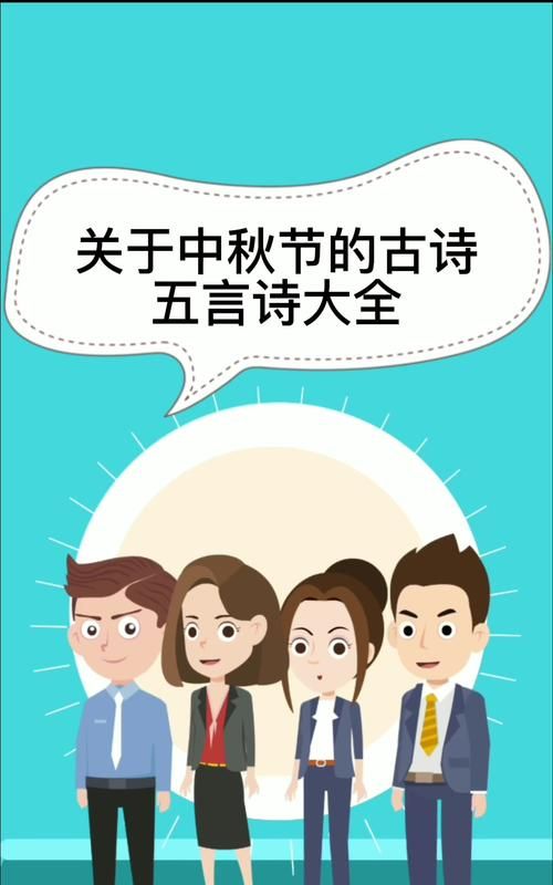 写中秋节的诗句古诗名句