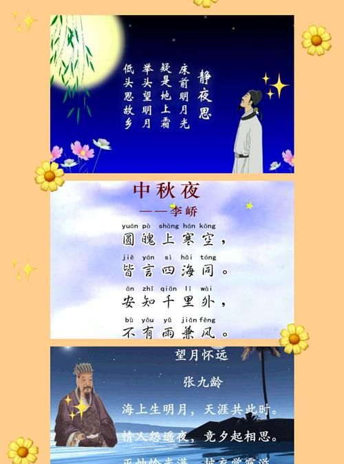 中秋节的诗句古诗大全