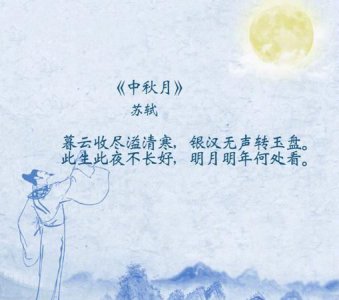 ​中秋的诗句佳句,关于中秋节的诗句佳句