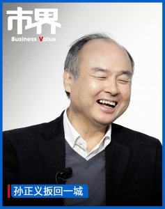 ​马云昔日金主，一夜赚了 2000 亿