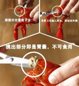 ​小龙虾到底要不要去头,吃虾到底需不需要去虾头
