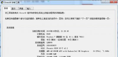 ​directx是什么意思，设置电脑的DirextX是什么意思？