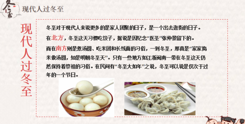 冬至总结语