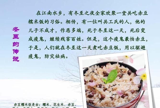 冬至总结语