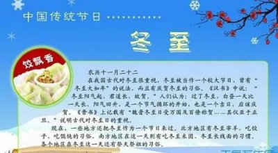 ​冬至的来历简短，冬至的来历？