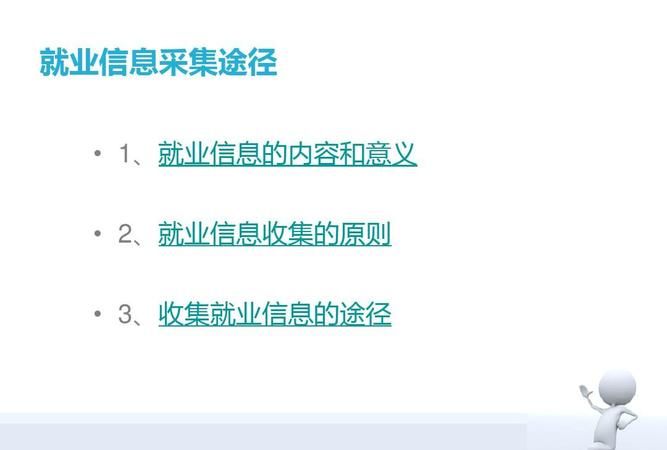 山东大学生就业信息网官网