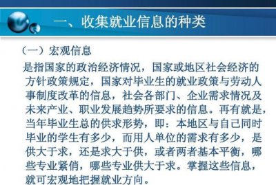 ​就业信息的作用,水在生产中有哪些重要作用