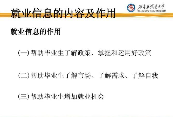 就业信息的作用,水在生产中有哪些重要作用