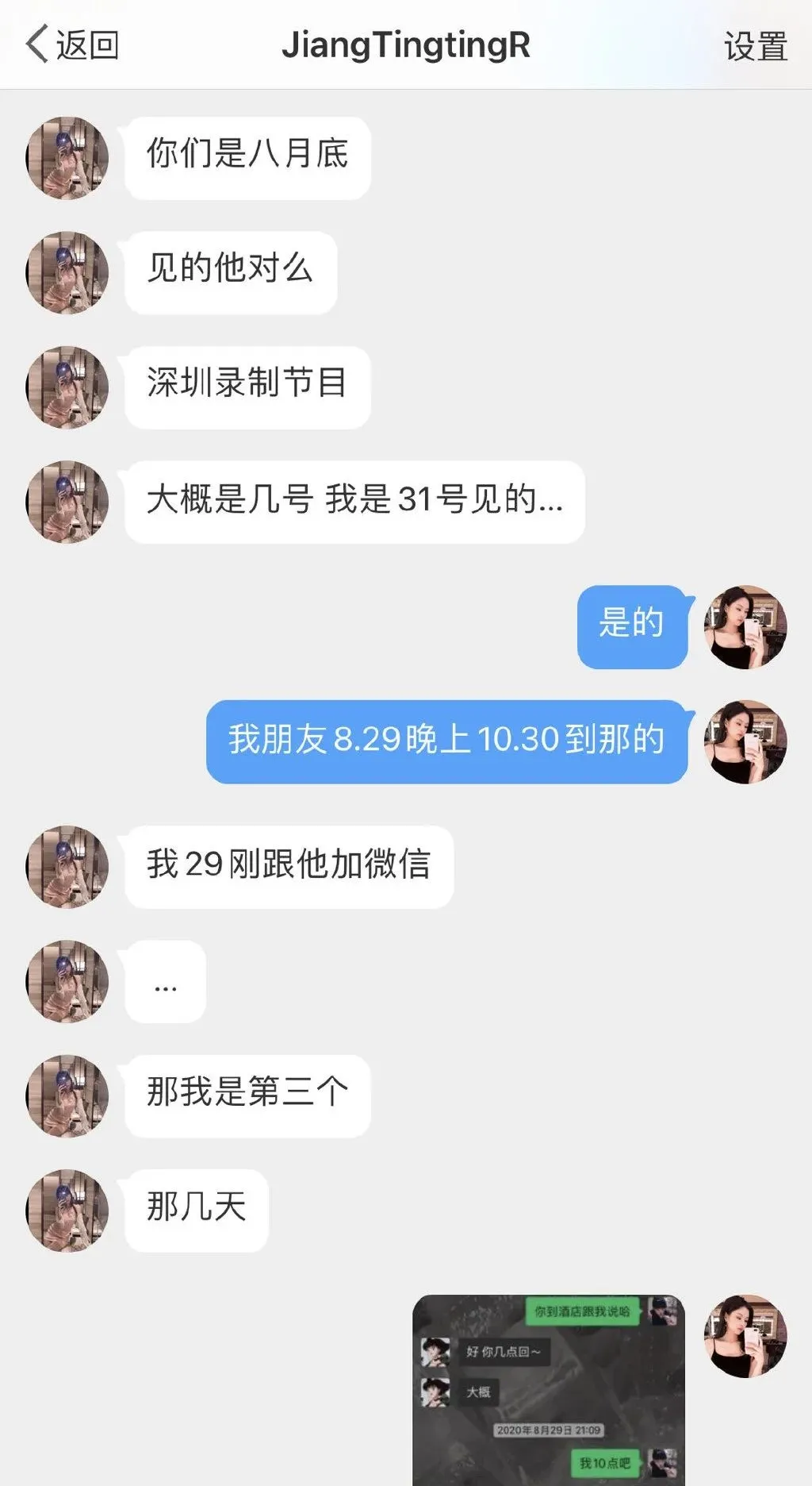 吴亦凡事件全部受害者 吴亦凡事件被伤害的女孩叫什么