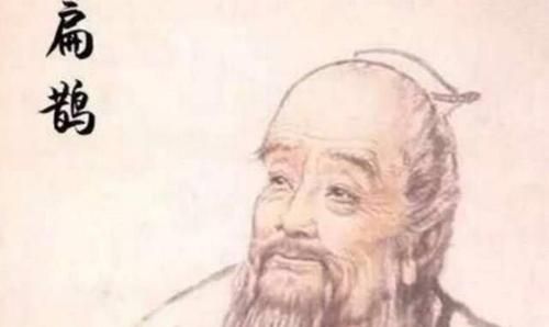扁鹊是哪个朝代，扁鹊活了几个朝代？图3