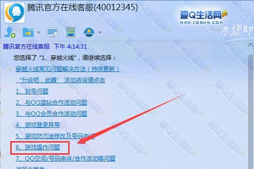 qq人工客服电话是多少号