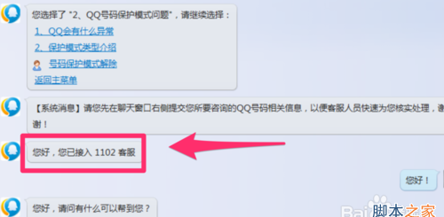 腾讯客服人工服务电话多少?