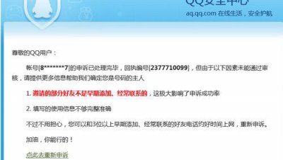 ​qq投诉电话人工服务,腾讯QQ安全客服人工电话