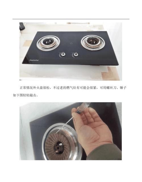 燃气灶的电子打火没有火石了,怎么更换?