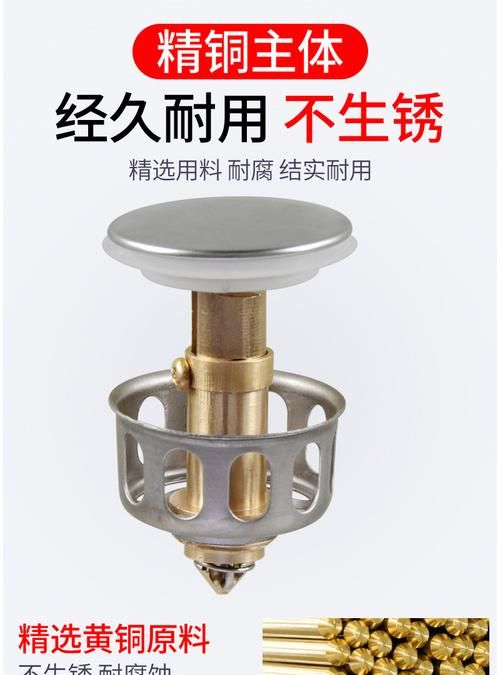 洗手盆塞子按不动怎么办
