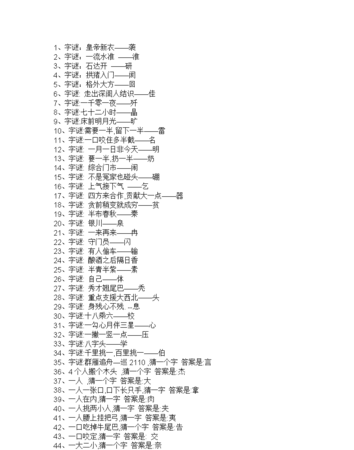 一个字十三点是什么字