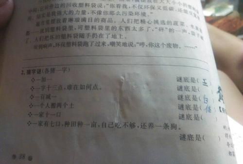谜语一字十三点难在如何点打一字