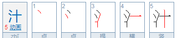 十三点字谜,谜语一字十三点难在如何点打一字图4