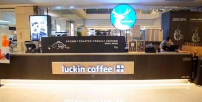 ​luckin coffee是什么牌子，luckin coffee是什么牌子价格？