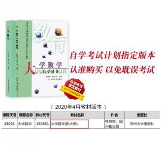 ​苏州大学自考，苏州大学全日制自考班如何？
