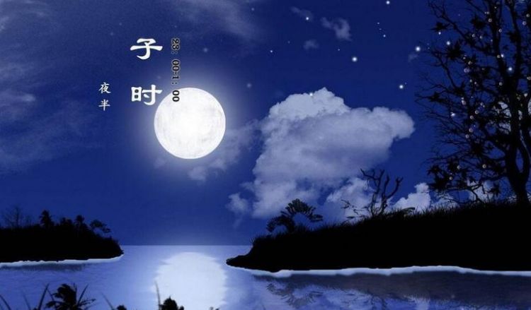 子时出生的人是什么命