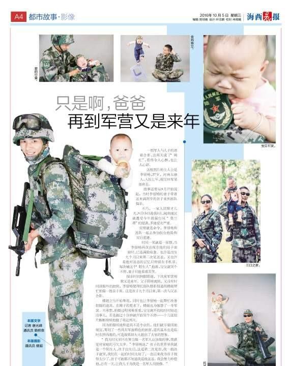 八一建军节祝福语，八一建军节抗疫祝福语？图10