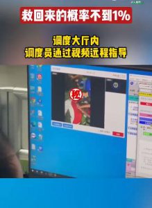 ​“救回来的概率不到 1%！” 生死瞬间，医学院老师挺身而出！