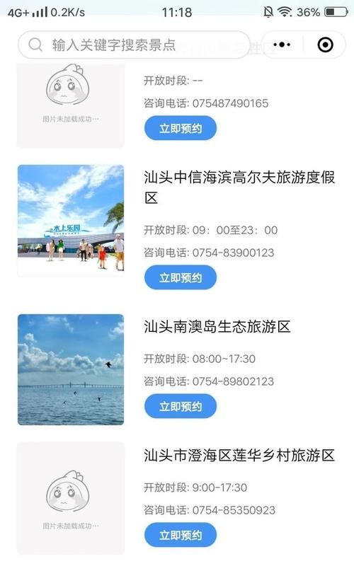 清明节去南澳要预约吗