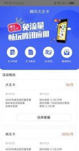 ​普通卡怎么变成大王卡,原来的联通卡可以改成大王卡吗